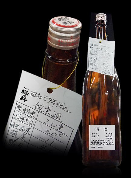千葉県　岩瀬酒造　岩の井昭和59年(1984年)度　純米酒　1800ml