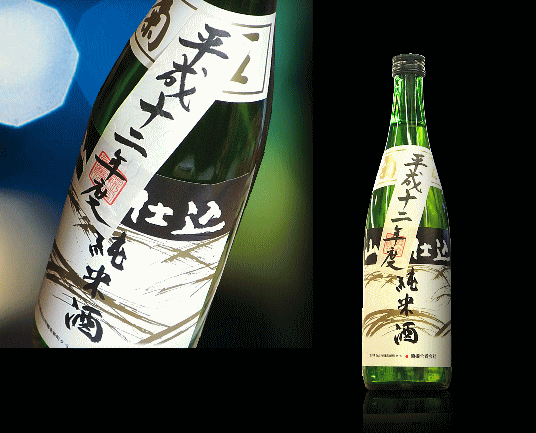 石川県　菊姫　秘蔵純米酒　山廃純米【山田錦】平成12年(2000年)度醸造酒　720ml