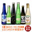 【送料無料】≪秋≫のスパークリング日本酒6本セット (クール便扱い)