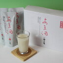 一ノ蔵 あま酒130g×6袋 (クール便扱い)[宮