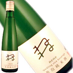 すず音危うし！？五橋 発泡純米酒 ねね 300ml[山口県]（クール便扱い）