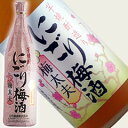 山元酒造　五代梅酒　にごり梅酒梅太夫（うめだゆう）1800mlモンドセレクション2009最高金賞受賞！