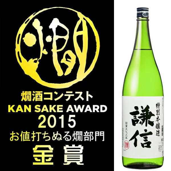 池田屋酒造	謙信　辛口　本醸造 アイテム口コミ第1位