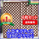 【ラティスのJJPRO】人工木ラティスフェンス18