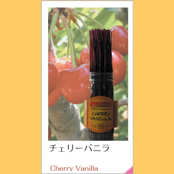 【送料無料】＜Wild Berry＞ -Cherry Vanilla-　インセンススティック　チェリーバニラ（100本入)｜お香｜