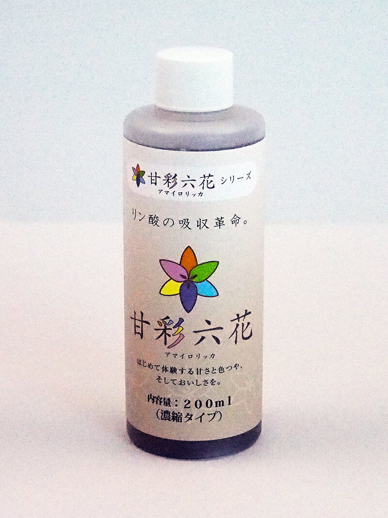 甘彩六花 （アマイロリッカ） 200ml ボトル　3個セット 活性剤 肥料 花 植物 野菜…...:jjpro:10083214