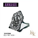 ANNASUI アナスイ ビューティ ミラー N【日本正規品...