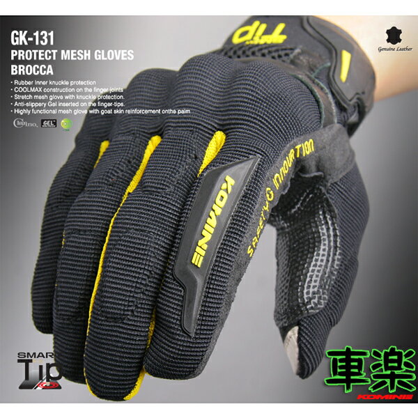 コミネ GK-131 プロテクトメッシュグローブ-ブロッカKOMINE GK-131 Protect M-Gloves-BROCCA 【2012SS】