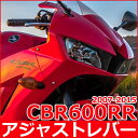 HONDA ホンダ 2007-2015 CBR600RR ブレーキレバー+クラッチレバーセット アジャストレバー