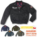 モトファンゴ JK-591 プロテクトスイングトップジャケット MOTOFANGO 07-591 春秋向けバイクジャケット コミネ2018秋冬モデル
