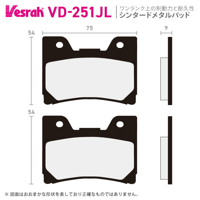 ベスラ VD-251JL シンタードメタルパッド バイク ヤマハ FZR600 FZR600R YZF600 YZF600R FZR1000 VMX12 XMS1200