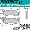 BP-176 エコスポーツレボブレーキパッド プロジェクトミュー ミューパッド ホンダ NSC50 / ZOOMER-X / LEAD125 / PCX125 等対応