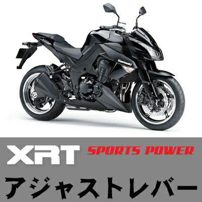 XRT ★ KAWASAKI Z1000 アジャスタルレバー左右セット