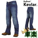 コミネ PK-715 ケブラープロテクションデニムジーンズ KOMINE PK-715 Kevlar Protect Denim Jeans 