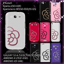 iPhone5/XPERIA Z SO-02E/acro HD SO-03D IS12S/GALAXY S3α S3 SC-03E SC-06D/ARROWS X LTE F-05D/V F-04E/ケース カメリアハンドメイドスワロフスキー エクスペリア/アローズ/ギャラクシーs3/スマホケース/スマホ カバー/スマホカバー/docomo/スマートフォン/ケ-ス/デコ