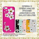 【XPERIA Z SO-02E/acro HD SO-03D IS12S/iPhone5/ARROWS X LTE F-05D/GALAXY S3α S3 SC-03E SC-06D ケース】デイジーハンドメイドスワロフスキーケース iphone5ケ-ス/docomo/au/softbank/ケ-ス/スマートフォン/スマホケース/スマホカバー/スマホ カバー/ドコモ/デコ/tpu