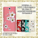 XPERIA A SO-04E/HTC J Butterfly HTL21/ELUGA X P-02E/AQUOS PHONE EX SH-04E/Optimus it L-05D ケース デイジーハンドメイドスワロフスキーケース CASE/ケ-ス/スマホケース/スマホ カバー/スマホカバー/au/docomo/スマートフォン/ドコモ/SH04E/P02E/SO04E/L05D/tpu/デコSO-04E/HTL21/P-02E/SH-04E/L-05D ケースメール便送料無料！★レビューを書いたら保護シートプレゼント★