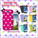 【GALAXY S4 SC-04E S3α SC-03E S3 SC-06D ケース】リボンドットジェリーケース【ギャラクシーs3 カバー/ギャラクシーs4/CASE/COVER/ギャラクシー/スマホケース/スマホ/スマホカバー/スマートフォン/ドコモ/docomo/GalaxyS4/SC04E/SC03E/SC06D/CASE/ケ-ス/S III/tpu】