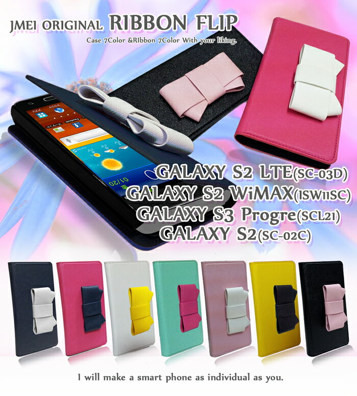 yGALAXY S2 WiMAX ISW11SC LTE SC-03D SC-02C S3 Progre SCL21 P[XzJMEIIWi{tbvP[X MNV[/MNV[s2/Jo[/CASE/P-X/X}zP[X/X}z/X}zJo[/docomo/hR/au/G[[/X}[gtH/U[/SC03D/SC02C/y/^