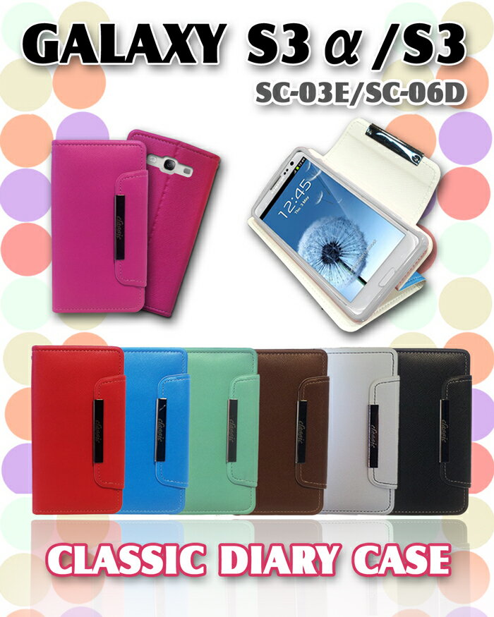 yGALAXY S3 SC-03E/GALAXY S3 SC-06D P[XzpXe蒠P[X classicyMNV[/MNV[s3/X}zP[X/X}z Jo[/X}[gtH/hR/GalaxyS3/SC03E/SC06D/CASE/P-X/S3P[X/GALAXYP[X/MNV[s3/X}zJo[zyS III/U[z