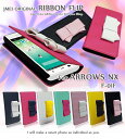 【ARROWS NX F-01F ケース】JMEIオリジナルリボンフリップケース【ARROWSNX/アローズ/アローズnx/F01F/カバー/スマホケース/スマホ カバー/スマホカバー/F01F/docomo/スマートフォン/ドコモ/富士通/スマ-トフォン ケ-ス/スマートフォンケース/手帳/革/レザー/2013/冬】