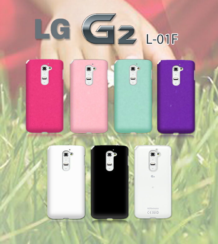 【LG G2 L-01F ケース】カラージェリー&