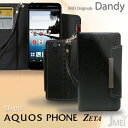AQUOS PHONE ZETA SH-01F カバー docomo ドコモ 手帳型スマホケース 全機種対応 可愛い スマホスタンド かわいい おりたたみ 携帯ストラップ おしゃれ 落下防止 携帯ケース ブランド メール便 送料無料・送料込み シムフリースマホ