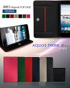 【AQUOS PHONE ZETA SH-01F ケース】JMEIオリジナルフリップケース PLUTUS【SH01F/CASE/スマホ、ケ-ス/スマホケース/docomo/スマートフォン/ドコモ/スマ-トフォン ケ-ス/スマートフォンケース/DRAGON QUEST/ドラゴンクエスト】