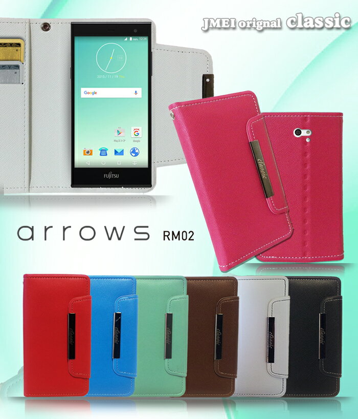 arrows M02 ケース 手帳 arrows m02 カバー rm02 ハードケース …...:jmei:10016754