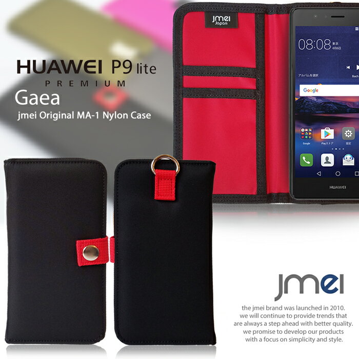 【手帳型 スマホポシェット スマホケース P9 lite PREMIUM ケース】huaw…...:jmei:10030870