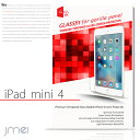 【iPad mini4】9H 液晶保護 強化ガラスフィルム【...