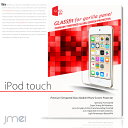 【iPod touch 6 5】9H 液晶保護 強化ガラスフ...