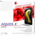 【AQUOS U SHV35】9H 液晶保護 強化ガラスフィ...