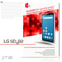 LG Style L-03K 9H 液晶保護 強化ガラスフィ...