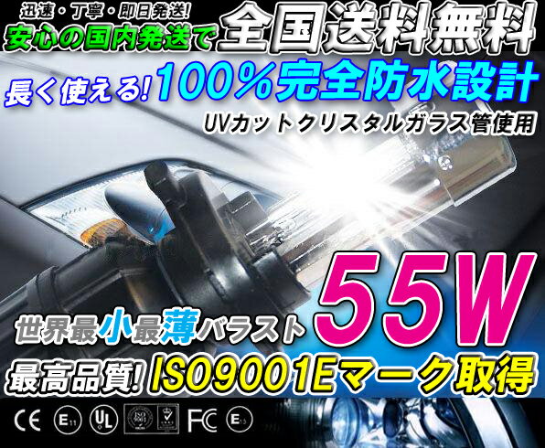 高品質★最新HIDキット/55W/H4/薄型/LED/SMD★ヘッドライトとフォグランプに最適!送料無料/完全防水/3年保証/UVカット/キセノン【smtb-MS】【MB-KP】【YDKG-ms】【送料無料】【駅伝_九_沖_海】【kyu-eki0907】【常時ランキング入り!HIDキット/55W/H4/薄型/3年保証!代引き手数料無料!数量限定!】3000K/4300K/6000K/8000K/10000K/12000K/30000K/ピンク/グリーン/パープル