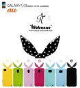 isw11sc galaxy s2 wimax ケース au galaxy s2 ケース★リボンジェリーケース★【メール便送料無料!】★レビューを書いたら保護シートプレゼント★galaxy s2 wimax ケース カバー isw11sc au galaxy s2 リボンジェリーケース 3 GALAXY S2 WIMAX ケース カバー ギャラクシー s2 ケース/ギャラクシー s ケース/うさぎ/ラビット/スマホケース/KDDI ギャラクシーS2 AU GALAXY S2 WIMAX SAMSUNG ケース