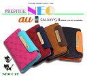 isw11sc galaxy s2 wimax ケース au galaxy s2★レザー手帳ケース Neo Diary★【メール便送料無料!】★レビューを書いたら保護シートプレゼント★isw11sc Galaxy s2 WiMAX ケース カバー au galaxy s2 レザー手帳ケース Neo Diary 4 galaxy s2 wimax isw11sc ケース/ギャラクシー s2 ケース/ギャラクシー s ケース/スマホケース/KDDI ギャラクシーS2 AU GALAXY S2 WIMAX ケース/GALAXY SII WiMAX ISW11SC