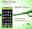 isw11sc galaxy s2 wimax ケース au galaxy s2★超薄型液晶プロテクター★★レビューを書いたらメール便送料無料★Galaxy s2 WiMAX isw11sc au galaxy s2 超薄型液晶プロテクター galaxy s2 wimax isw11sc ケース/ギャラクシー s2 ケース/ギャラクシー s ケース/スマホケース/KDDI ギャラクシーS2 AU GALAXY S2 WIMAX ケース/GALAXY SII WiMAX ISW11SC/ガラスフィルム/保護フィルム