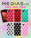 medias lte n-04d ケース カバー medias lte メディアス【メール便送料無料】★レビューを書いて保護シートプレゼント★Medias lte n-04d ケース カバー medias lte n-04d ドットジェリーケース 3 medias lte n-04d ケース/medias lte n-04d カバー/Medias lte n-04d ケース カバー/メディアス ケース/スマホケース
