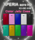 XPERIA ACRO HD xperia acro hd so-03d カバー xperia acro hd is12s ケース カラージェリーケース 3 xperia acro hd is12s スマホケース Xperia acro HD ケース docomo スマートフォン au スマートフォン xperia acro hd so-03d ケース xperia acro hd is12s カバーXPERIA ACRO HD xperia acro hd xperia acro hd so-03d カバー xperia acro hd is12s ケース カバー★レビューを書いてメール便送料無料★