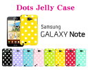 【GALAXY NOTE SC-05D ケース】ドットジェリーケース 13 【galaxynote case】【ギャラクシー ノート カバー】【ギャラクシーノート cover】【SC 05D/SC05D】【スマホ カバー】【ドコモ スマートフォン】ギャラクシーノートカバー/スマホケース/docomo/水玉/tpu