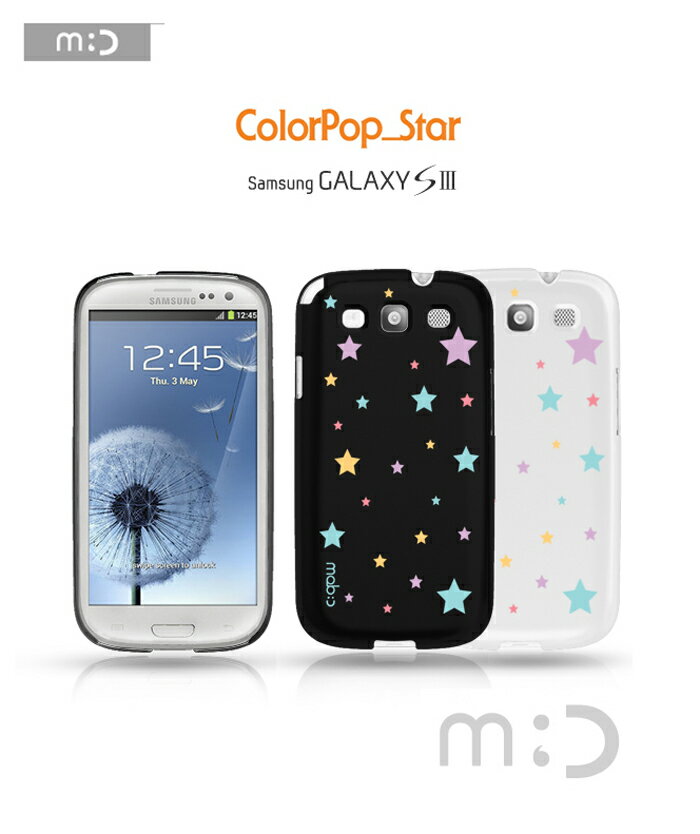 GALAXY S3 カバー 【スターハードカバー 16 】 ギャラクシー sc-06d ギャラクシーs3