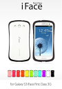 GALAXY S3 カバー 【iFace正規品★ハードカバー 24】 ギャラクシーS3 s3 カバー sc-06d