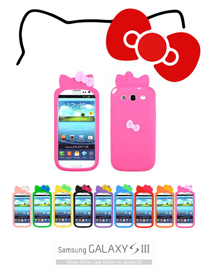 【GALAXY S3 SC-06D ケース】リボンシリコンケース 32 【GALAXY S3 カバー】【ギャラクシー s3 Case】【ギャラクシーs3 Cover】【スマホケース】【スマホ カバー】【Docomo スマートフォン】【スマフォ】【ドコモ】【GalaxyS3】【ケース/CASE/ケ−ス】ハローキティ バンパー