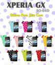 XPERIA GX ケース エクスペリア カバー XPERIAGX エクスペリアGX SO04D 新機種メール便送料無料!★レビューを書いたら保護シートプレゼント★【XPERIA GX SO-04D ケース】リボンドットジェリーケース 7 【エクスペリア GX カバー】【エクスペリアGX Case】【XPERIAGX Cover】【スマホケース】【スマホ カバー】【SO04D】【SO 04D】【Docomo スマートフォン】【スマフォ】【ケース/CASE/ケ−ス】ドコモ/Tpu/夏モデル