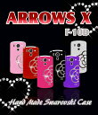 【ARROWS X F-10D ケース】カメリアハンドメイドスワロフスキーケース 【アローズx カバー】【ARROWSX Case】【アローズ x Cover】【スマホケース】【スマホ カバー】【F10D】【Docomo スマートフォン】【スマフォ】【ドコモ】【ケース/カバー/CASE/ケ-ス】シリコン/TPU/デコ