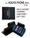 【AQUOS PHONE ZETA SH-02E