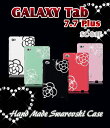 【GALAXY Tab 7.7 PLUS SC-01E ケース】 カメリアハンドメイドスワロフスキーケース【ギャラクシー カバー】【GALAXYtab】【タブ/プラス/ギャラクシータブ】【ケース/カバー/CASE/ケ-ス】【スマホケース/スマ-トフォン】【docomo スマートフォン】SC01E/ドコモ/デコ