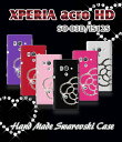 docomo/au:XPERIA acro HD SO-03D/IS12S ケースメール便送料無料!★レビューを書いたら保護シートプレゼント★【XPERIA acro HD SO-03D/IS12S ケース】カメリアハンドメイドスワロフスキーケース【エクスペリア カバー】【エクスペリアacro Case/Cover】【ケース/CASE/ケ-ス】【エクスペリア アクロ hd 】【SO03D/スマホケース/スマホカバー】【tpu/デコ】docomo/au/ドコモ