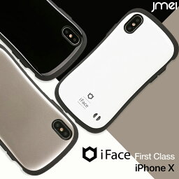 iPhone X ケース iphonex カバー iPhone8 ケース iphone8plus iFace First Class 耐衝撃 iphonex アイフェイス アイフォン8ケース アイフォンx <strong>iphone7</strong>ケース <strong>iphone7</strong> plus ケース かっこいい ガラスフィルム TPU ハードケース